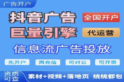 信息流开户全攻略：轻松实现开户